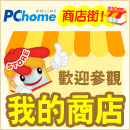 PChome商城