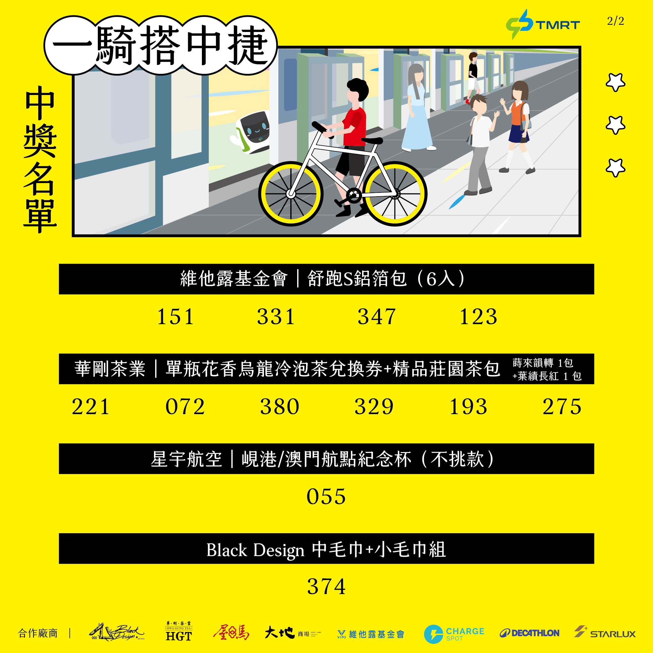 中獎圖6