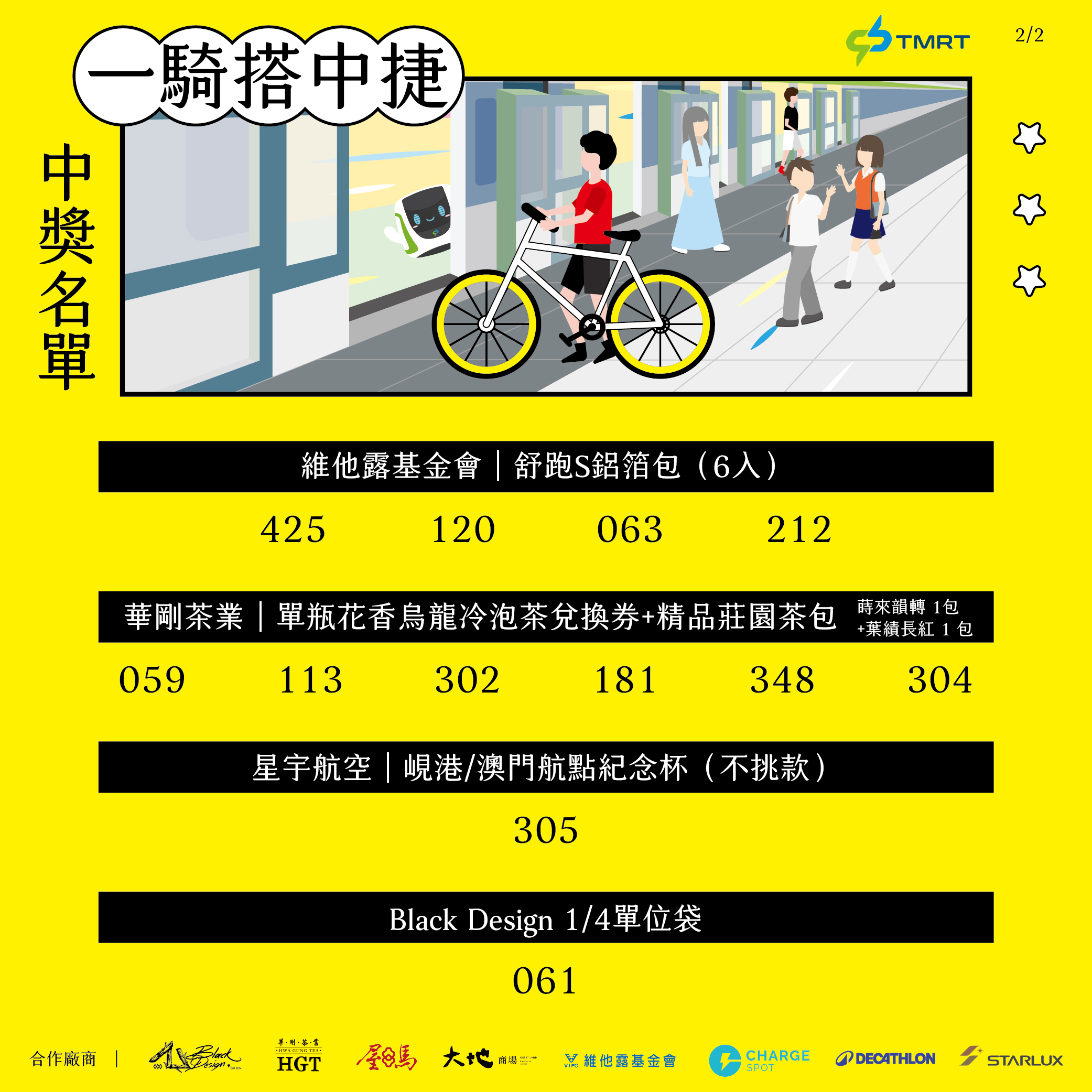 中獎圖4