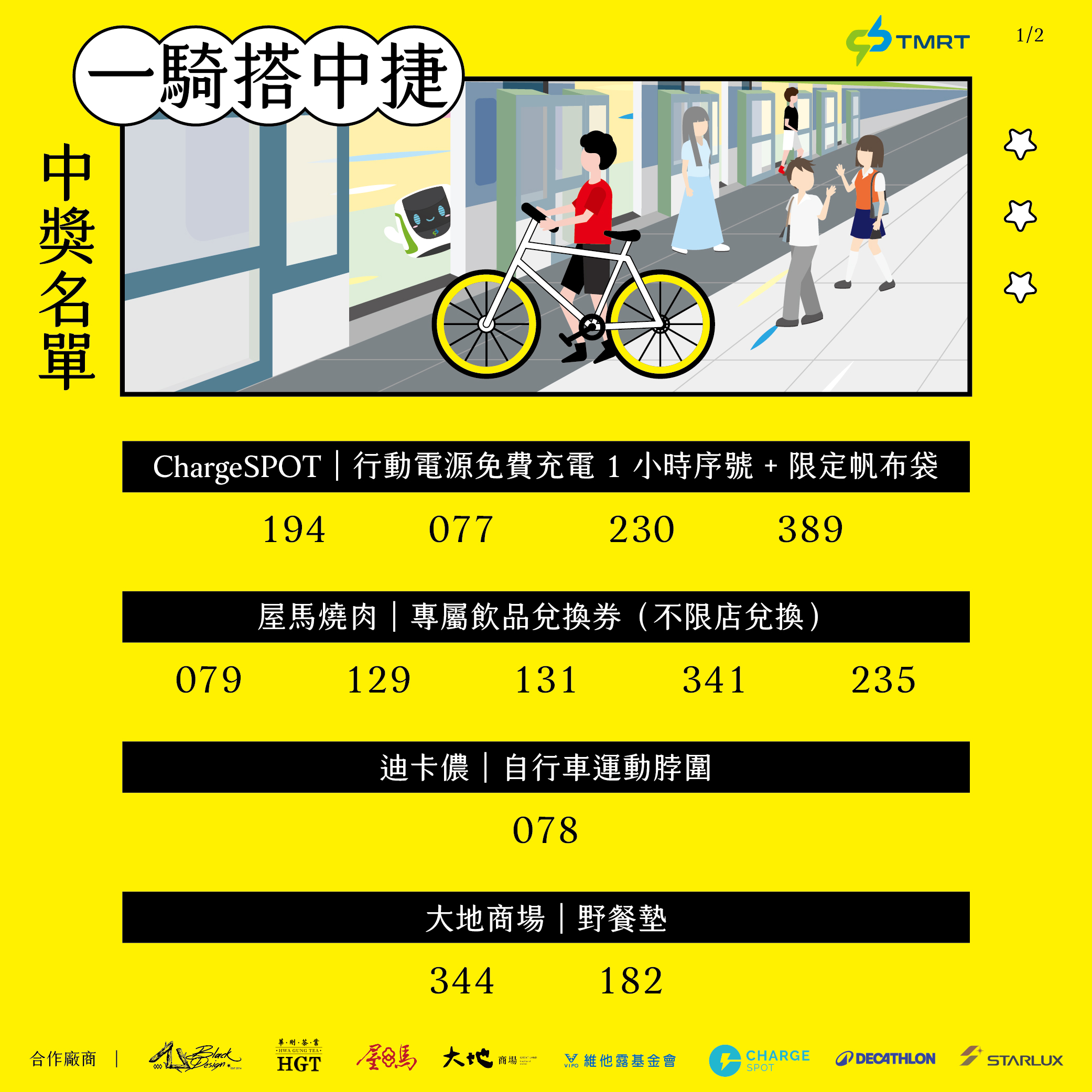 中獎圖7
