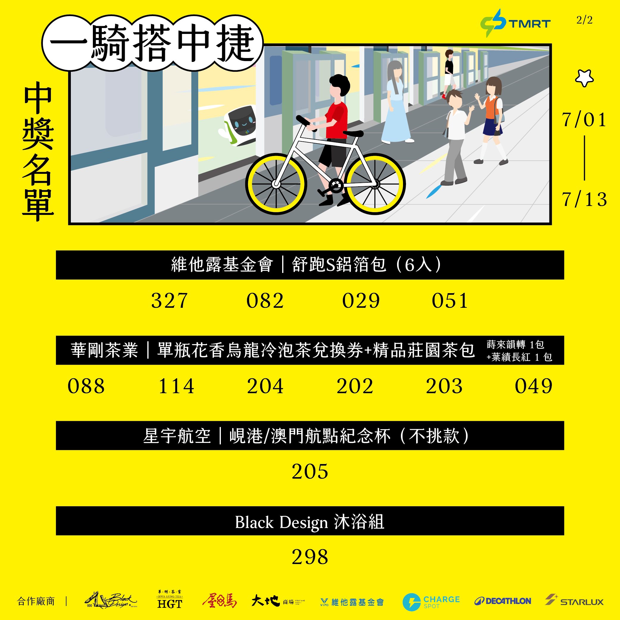中獎圖2
