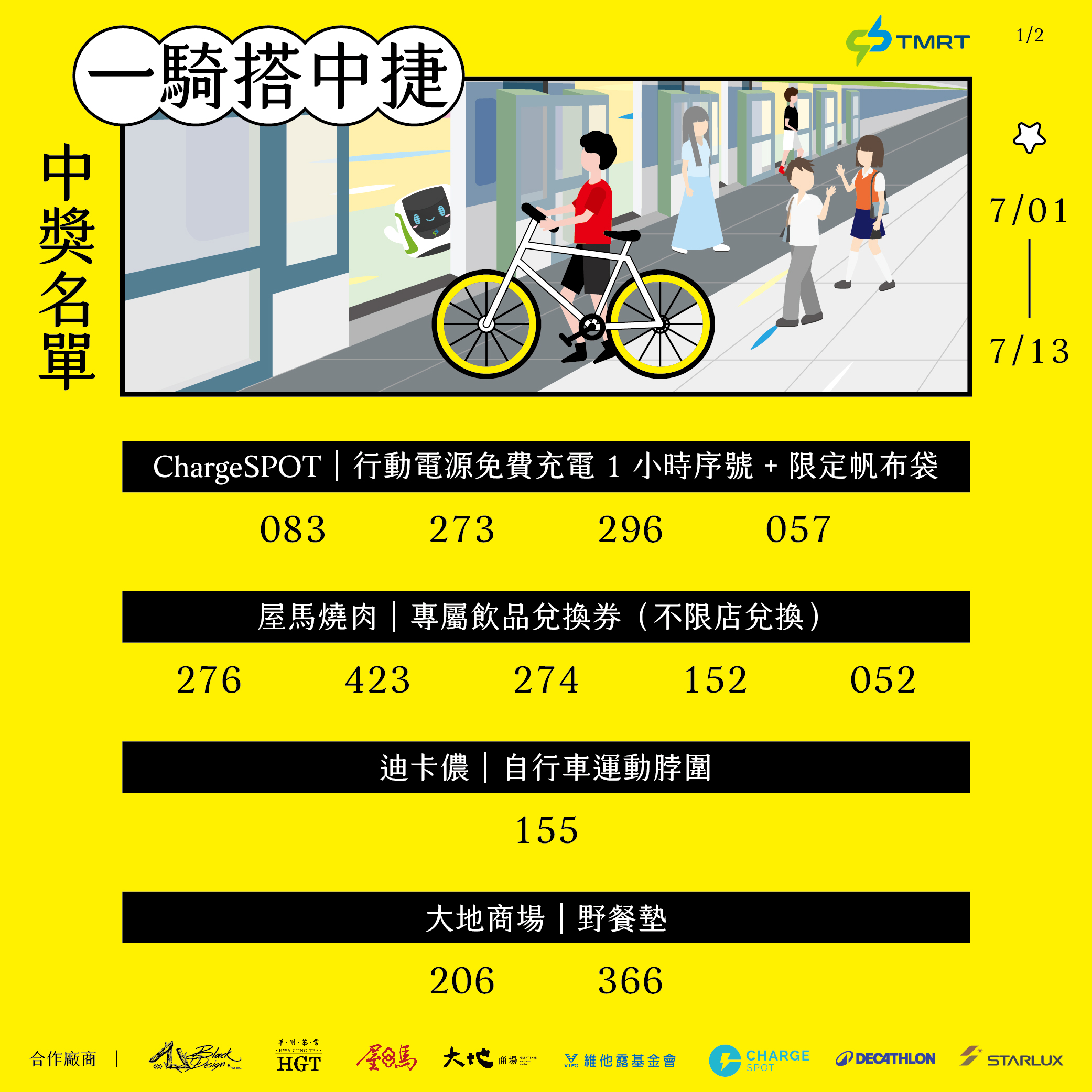 中獎圖1
