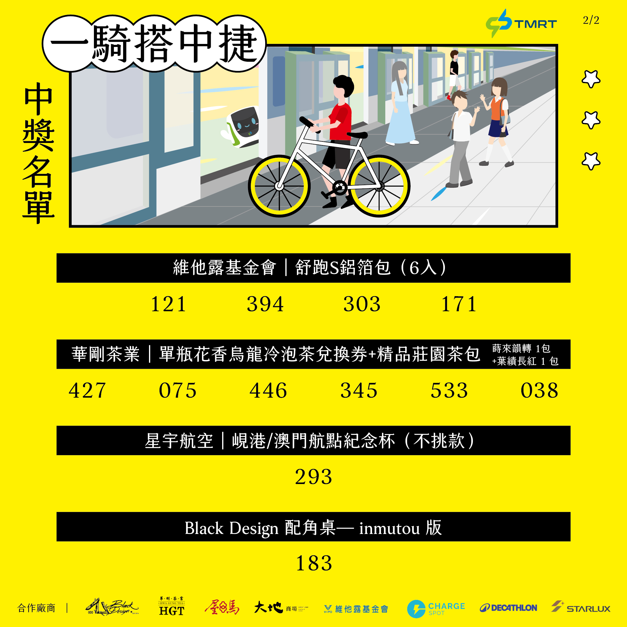中獎圖10