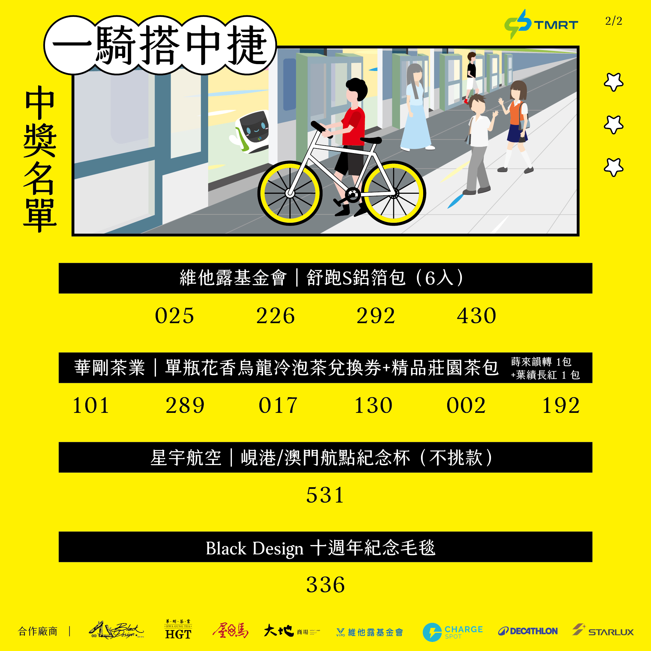 中獎圖8