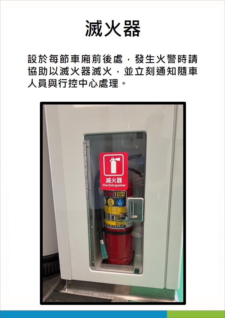 Fire Extinguisher