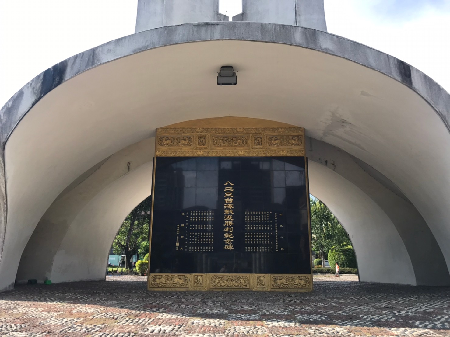 823 Memorial Park