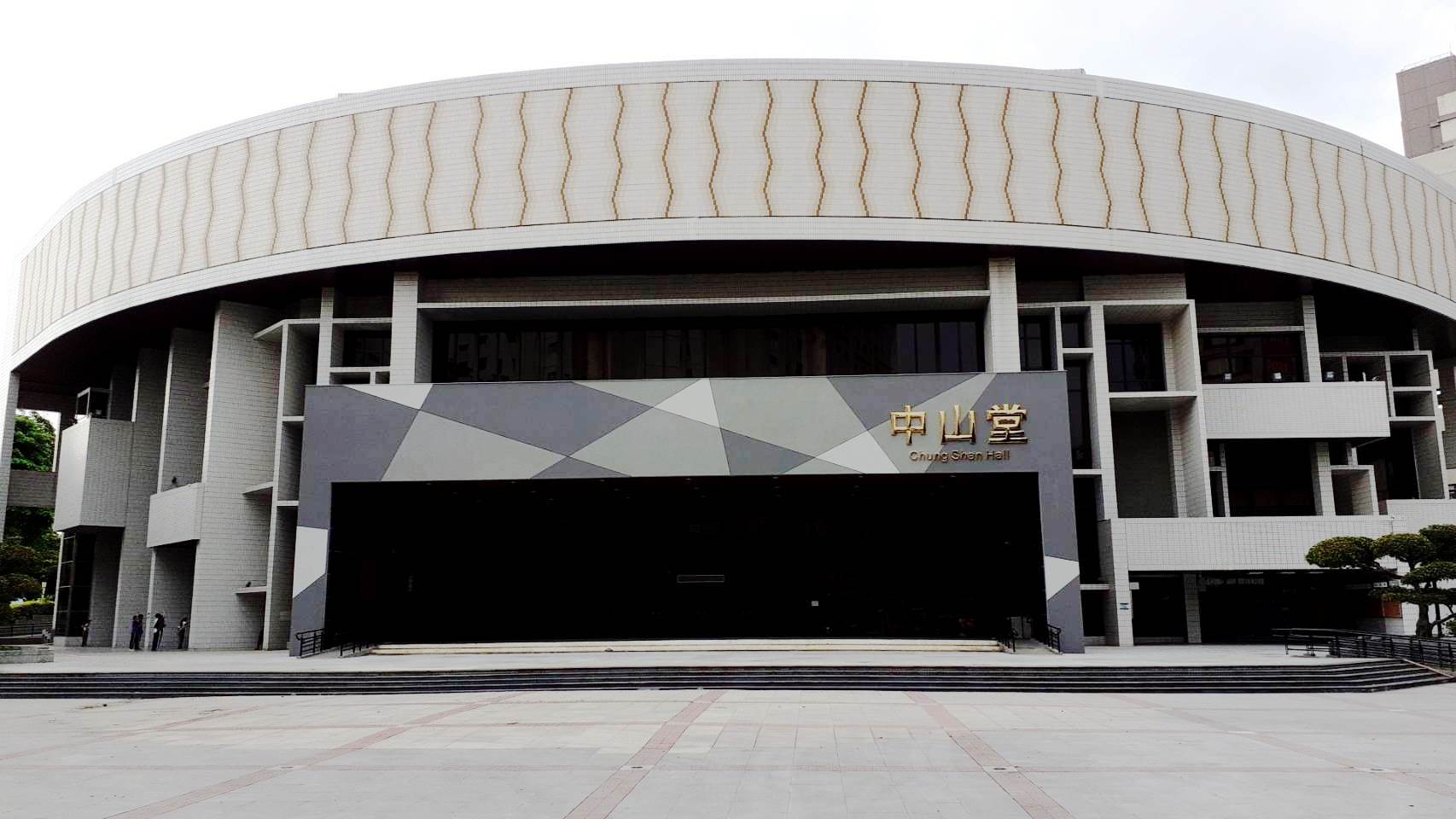 Chung Shan Hall Taichung City